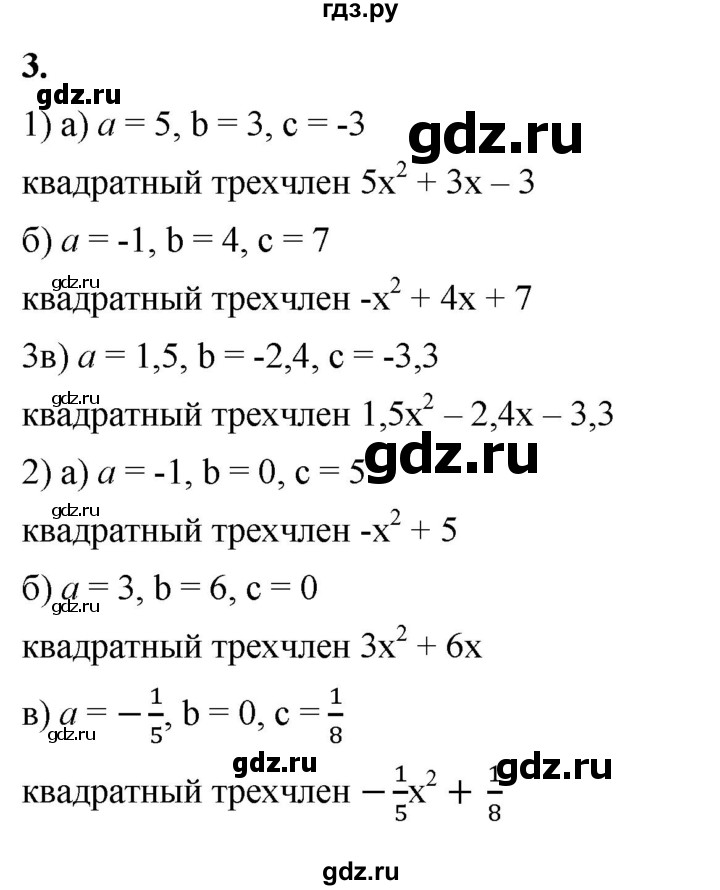 ГДЗ по алгебре 8 класс Жохов дидактические материалы (Макарычев) Базовый уровень самостоятельные работы / вариант 2 / С-28 - 3, Решебник 2025