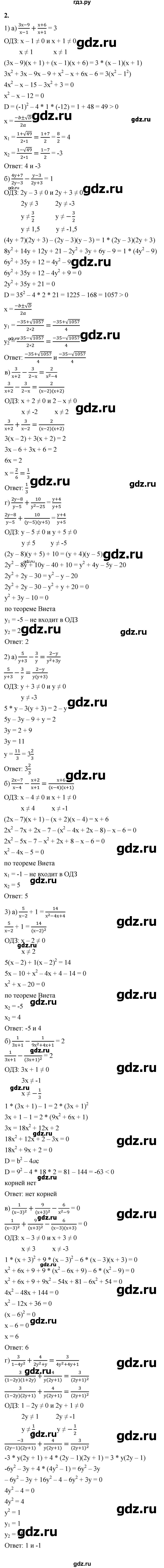 ГДЗ по алгебре 8 класс Жохов дидактические материалы (Макарычев) Базовый уровень самостоятельные работы / вариант 2 / С-30 - 2, Решебник 2025