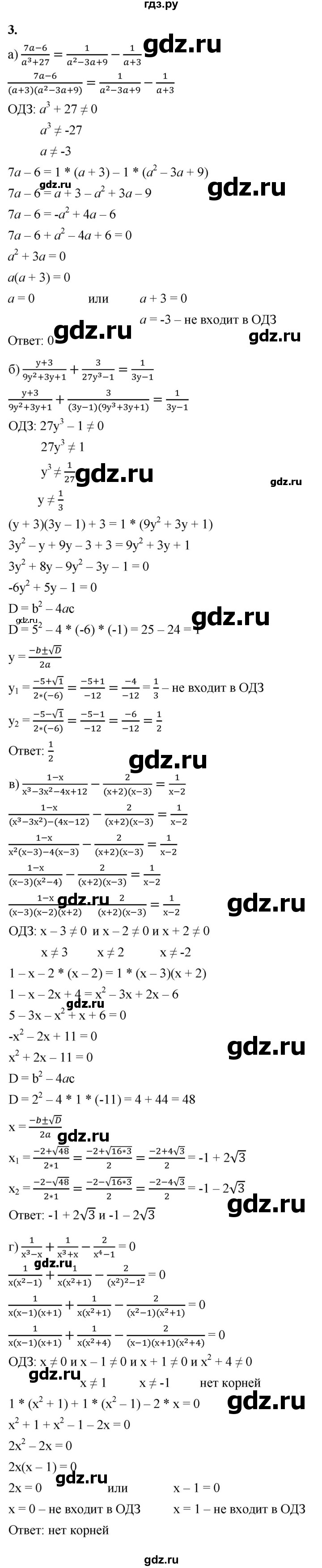 ГДЗ по алгебре 8 класс Жохов дидактические материалы (Макарычев) Базовый уровень самостоятельные работы / вариант 2 / С-30 - 3, Решебник 2025
