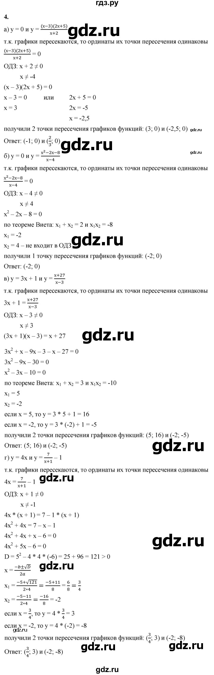 ГДЗ по алгебре 8 класс Жохов дидактические материалы (Макарычев) Базовый уровень самостоятельные работы / вариант 2 / С-30 - 4, Решебник 2025