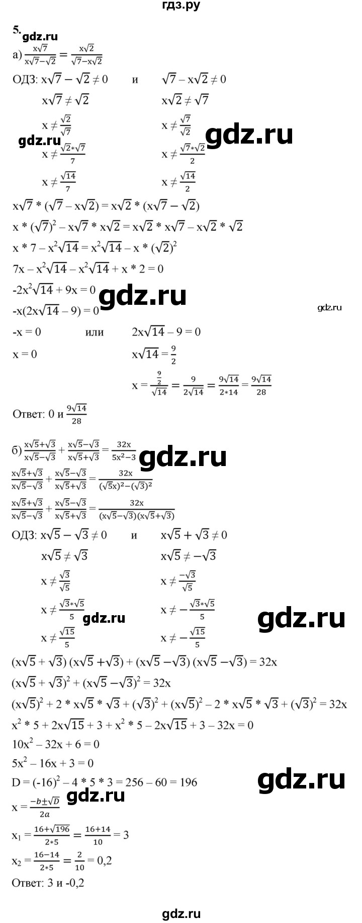ГДЗ по алгебре 8 класс Жохов дидактические материалы (Макарычев) Базовый уровень самостоятельные работы / вариант 2 / С-30 - 5, Решебник 2025