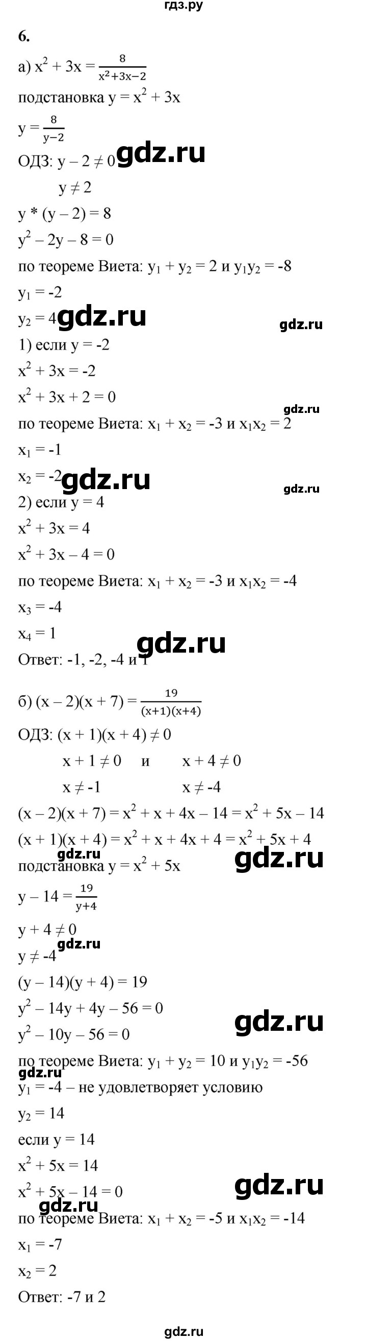 ГДЗ по алгебре 8 класс Жохов дидактические материалы (Макарычев) Базовый уровень самостоятельные работы / вариант 2 / С-30 - 6, Решебник 2025