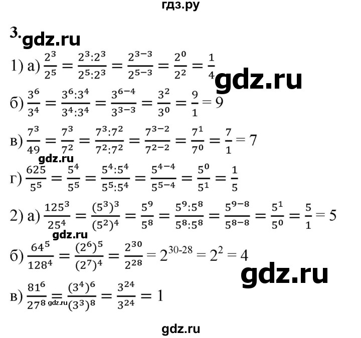 ГДЗ по алгебре 8 класс Жохов дидактические материалы (Макарычев) Базовый уровень самостоятельные работы / вариант 2 / С-4 - 3, Решебник 2025