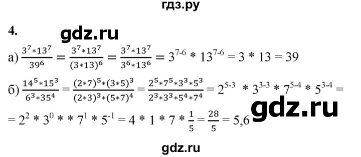 ГДЗ по алгебре 8 класс Жохов дидактические материалы (Макарычев) Базовый уровень самостоятельные работы / вариант 2 / С-4 - 4, Решебник 2025