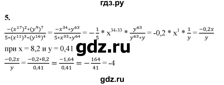 ГДЗ по алгебре 8 класс Жохов дидактические материалы (Макарычев) Базовый уровень самостоятельные работы / вариант 2 / С-4 - 5, Решебник 2025