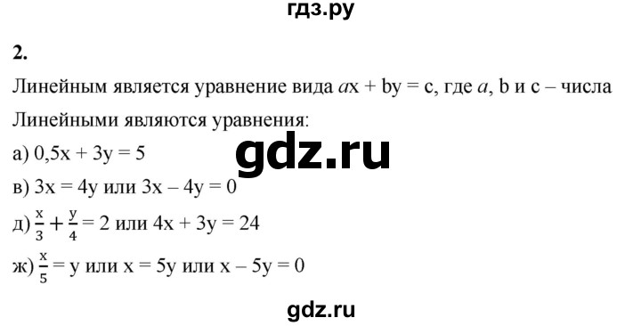ГДЗ по алгебре 8 класс Жохов дидактические материалы (Макарычев) Базовый уровень самостоятельные работы / вариант 2 / С-32 - 2, Решебник 2025