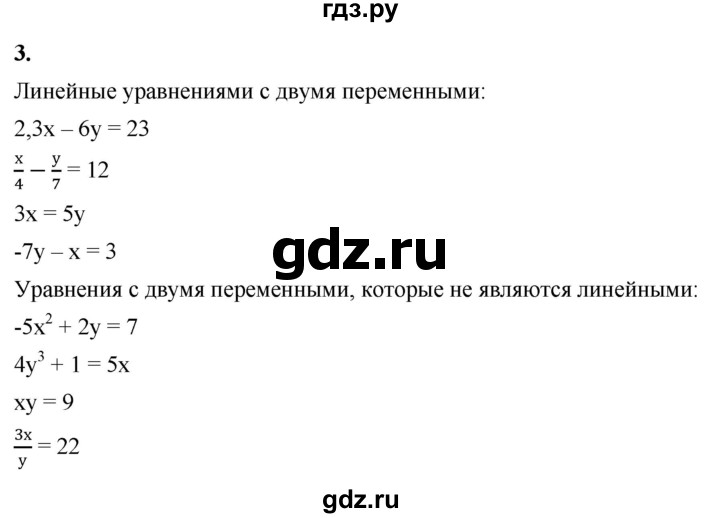 ГДЗ по алгебре 8 класс Жохов дидактические материалы (Макарычев) Базовый уровень самостоятельные работы / вариант 2 / С-32 - 3, Решебник 2025
