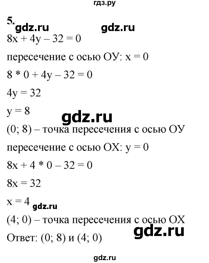ГДЗ по алгебре 8 класс Жохов дидактические материалы (Макарычев) Базовый уровень самостоятельные работы / вариант 2 / С-32 - 5, Решебник 2025