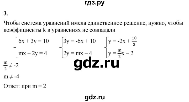 ГДЗ по алгебре 8 класс Жохов дидактические материалы (Макарычев) Базовый уровень самостоятельные работы / вариант 2 / С-33 - 3, Решебник 2025