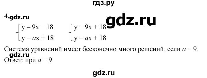 ГДЗ по алгебре 8 класс Жохов дидактические материалы (Макарычев) Базовый уровень самостоятельные работы / вариант 2 / С-33 - 4, Решебник 2025