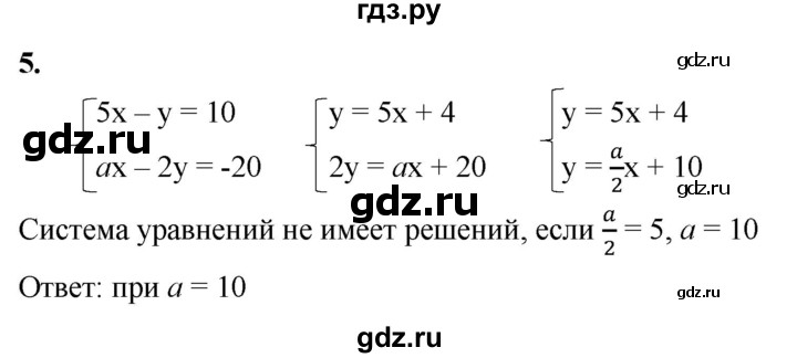 ГДЗ по алгебре 8 класс Жохов дидактические материалы (Макарычев) Базовый уровень самостоятельные работы / вариант 2 / С-33 - 5, Решебник 2025