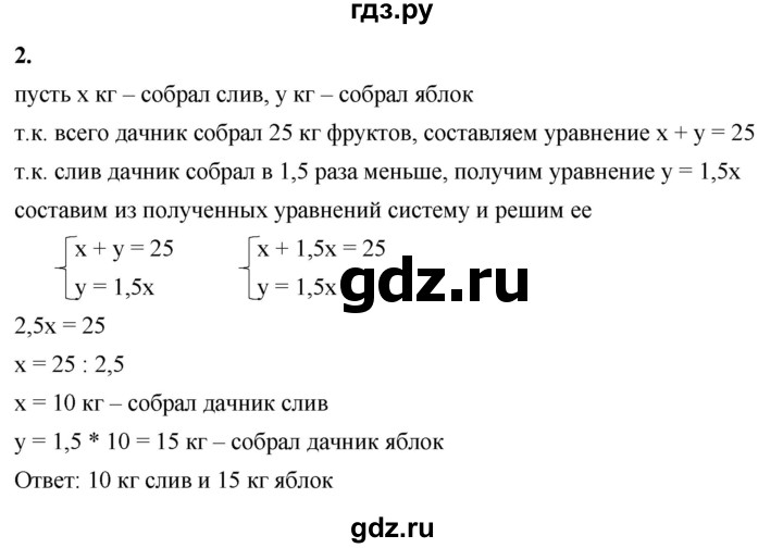 ГДЗ по алгебре 8 класс Жохов дидактические материалы (Макарычев) Базовый уровень самостоятельные работы / вариант 2 / С-36 - 2, Решебник 2025
