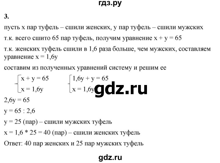 ГДЗ по алгебре 8 класс Жохов дидактические материалы (Макарычев) Базовый уровень самостоятельные работы / вариант 2 / С-36 - 3, Решебник 2025