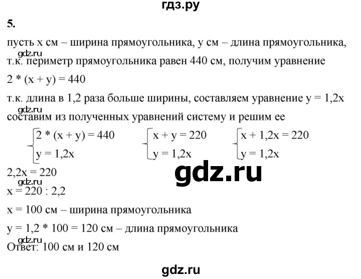 ГДЗ по алгебре 8 класс Жохов дидактические материалы (Макарычев) Базовый уровень самостоятельные работы / вариант 2 / С-36 - 5, Решебник 2025