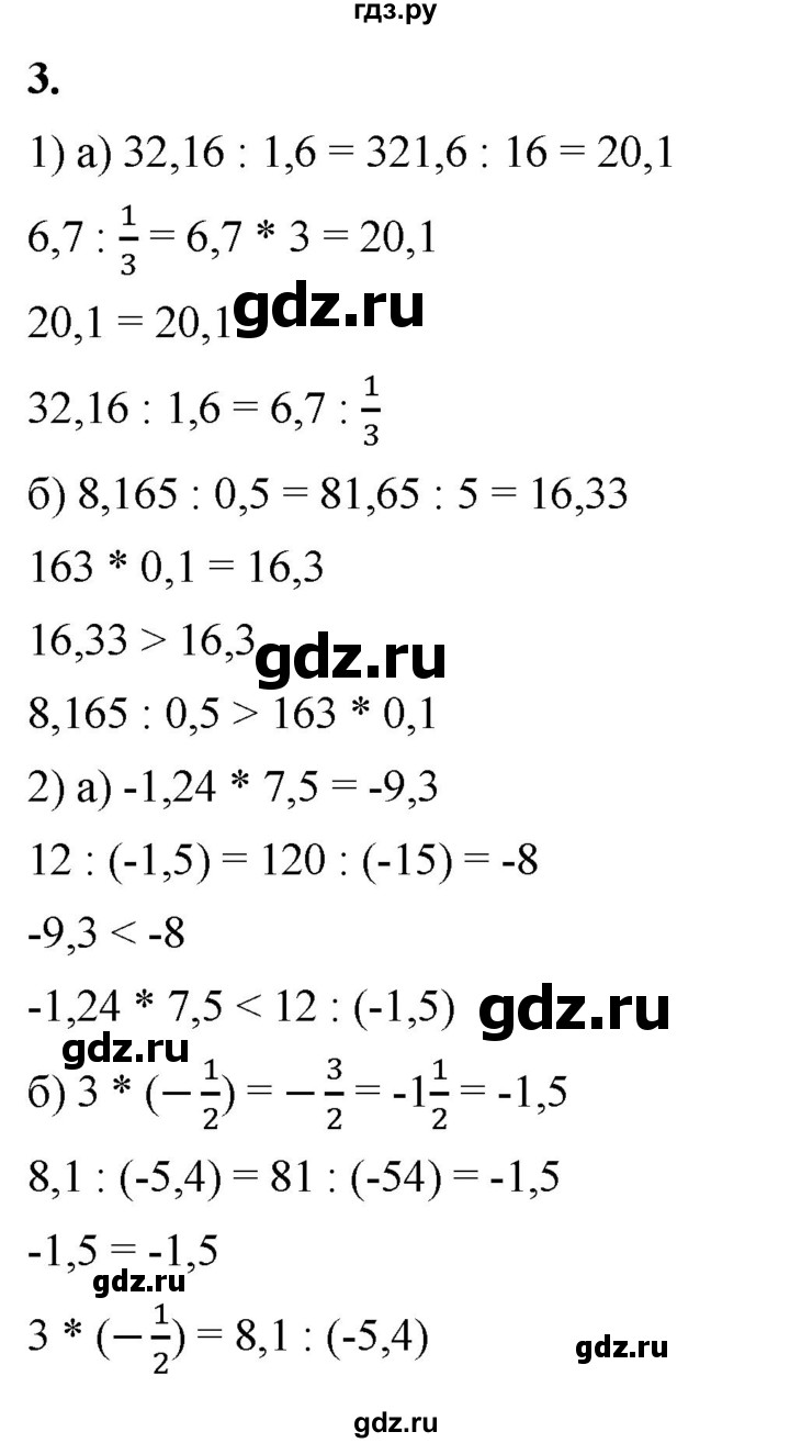 ГДЗ по алгебре 8 класс Жохов дидактические материалы (Макарычев) Базовый уровень самостоятельные работы / вариант 2 / С-37 - 3, Решебник 2025