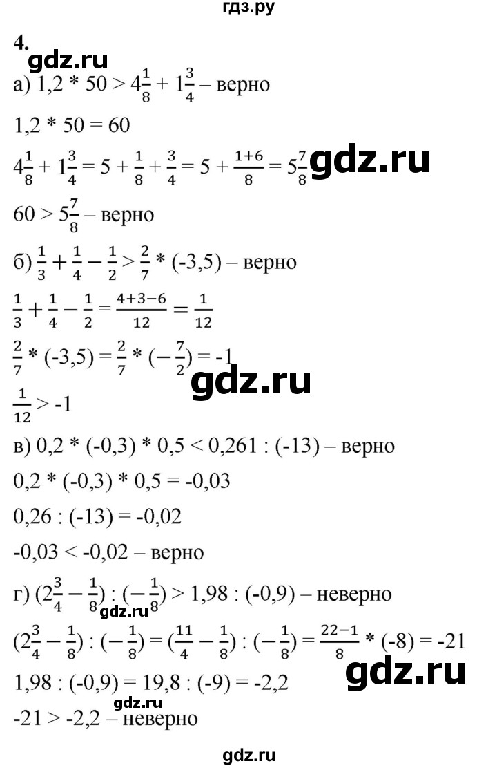 ГДЗ по алгебре 8 класс Жохов дидактические материалы (Макарычев) Базовый уровень самостоятельные работы / вариант 2 / С-37 - 4, Решебник 2025