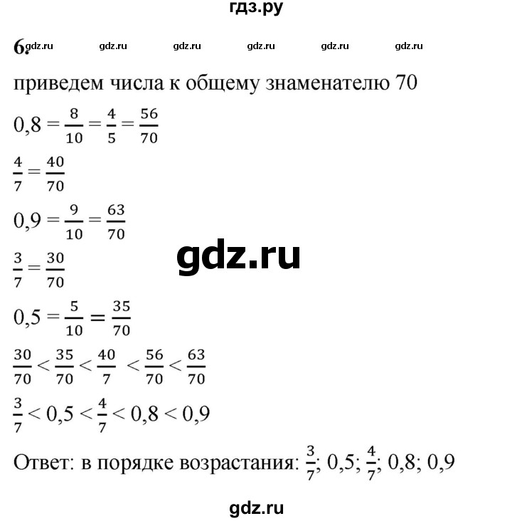 ГДЗ по алгебре 8 класс Жохов дидактические материалы (Макарычев) Базовый уровень самостоятельные работы / вариант 2 / С-37 - 6, Решебник 2025