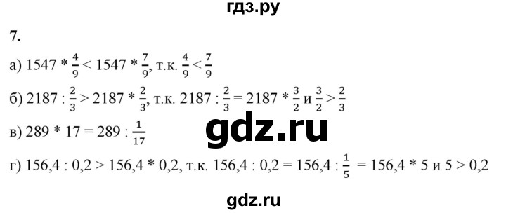 ГДЗ по алгебре 8 класс Жохов дидактические материалы (Макарычев) Базовый уровень самостоятельные работы / вариант 2 / С-37 - 7, Решебник 2025