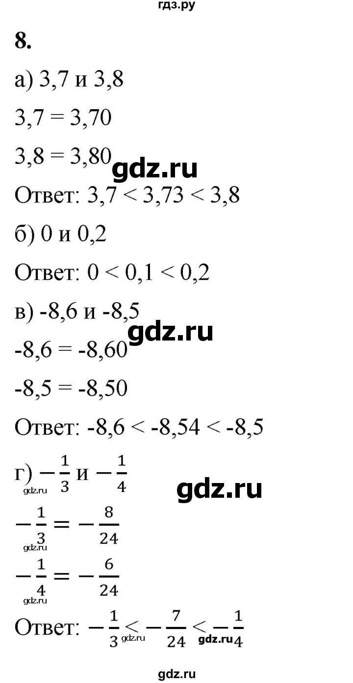 ГДЗ по алгебре 8 класс Жохов дидактические материалы (Макарычев) Базовый уровень самостоятельные работы / вариант 2 / С-37 - 8, Решебник 2025