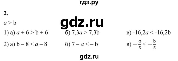 ГДЗ по алгебре 8 класс Жохов дидактические материалы (Макарычев) Базовый уровень самостоятельные работы / вариант 2 / С-38 - 2, Решебник 2025