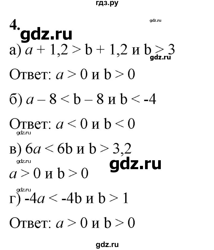 ГДЗ по алгебре 8 класс Жохов дидактические материалы (Макарычев) Базовый уровень самостоятельные работы / вариант 2 / С-38 - 4, Решебник 2025