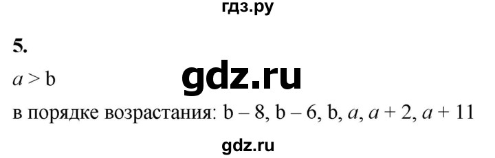 ГДЗ по алгебре 8 класс Жохов дидактические материалы (Макарычев) Базовый уровень самостоятельные работы / вариант 2 / С-38 - 5, Решебник 2025