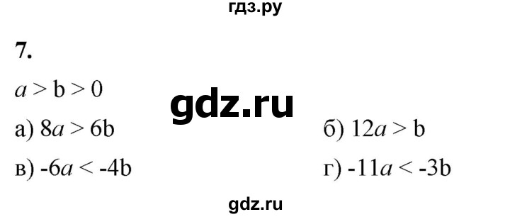 ГДЗ по алгебре 8 класс Жохов дидактические материалы (Макарычев) Базовый уровень самостоятельные работы / вариант 2 / С-38 - 7, Решебник 2025