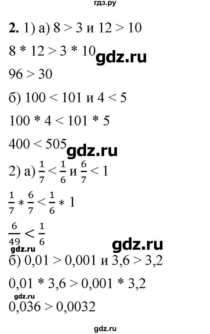 ГДЗ по алгебре 8 класс Жохов дидактические материалы (Макарычев) Базовый уровень самостоятельные работы / вариант 2 / С-39 - 2, Решебник 2025