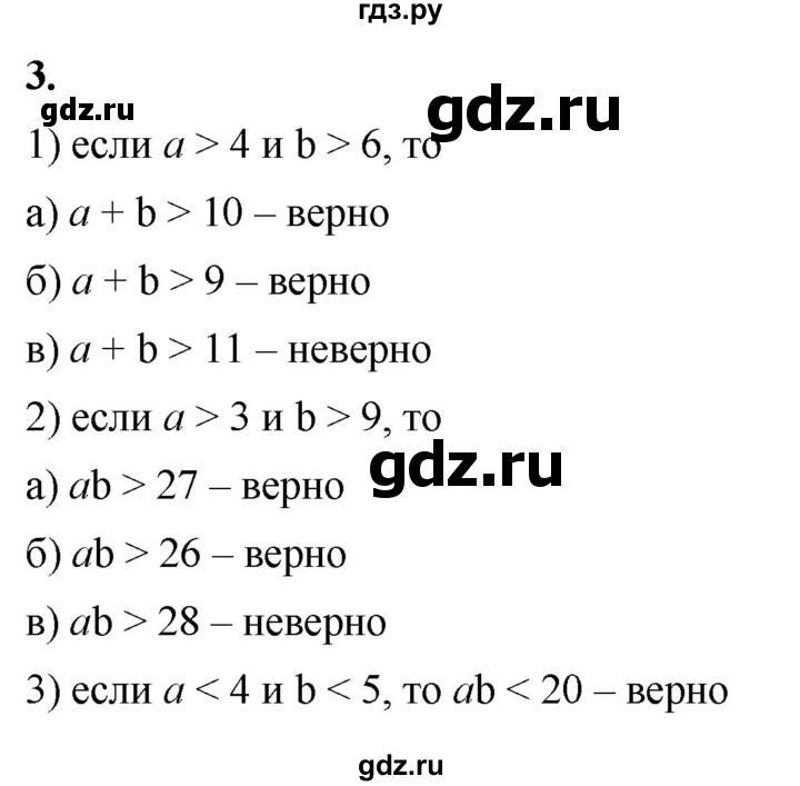 ГДЗ по алгебре 8 класс Жохов дидактические материалы (Макарычев) Базовый уровень самостоятельные работы / вариант 2 / С-39 - 3, Решебник 2025