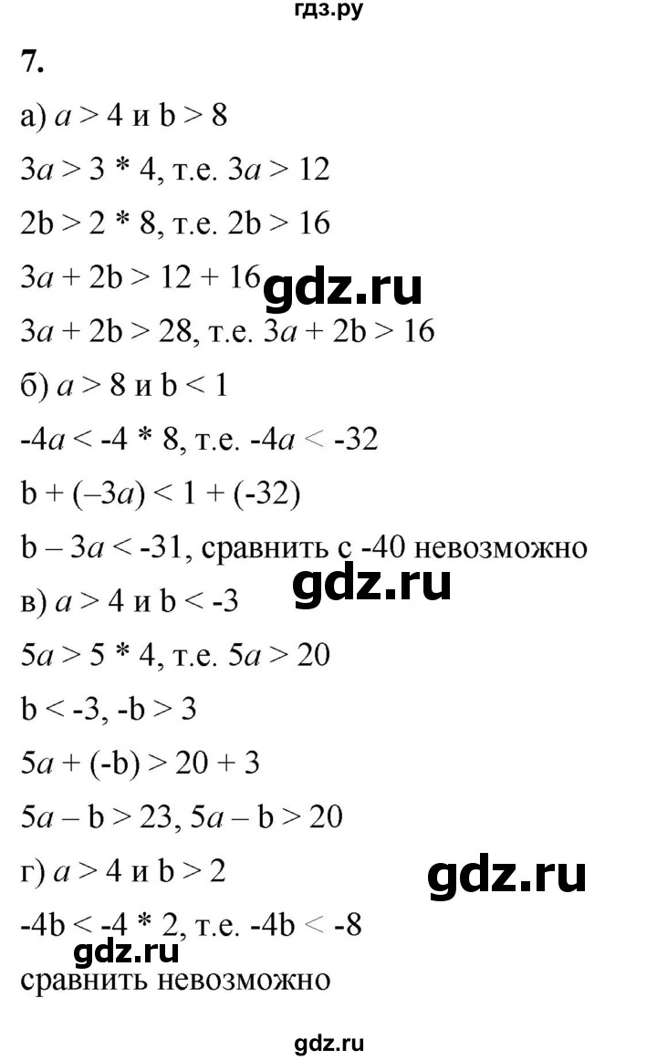 ГДЗ по алгебре 8 класс Жохов дидактические материалы (Макарычев) Базовый уровень самостоятельные работы / вариант 2 / С-39 - 7, Решебник 2025