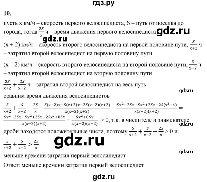 ГДЗ по алгебре 8 класс Жохов дидактические материалы (Макарычев) Базовый уровень самостоятельные работы / вариант 2 / С-40 - 10, Решебник 2025