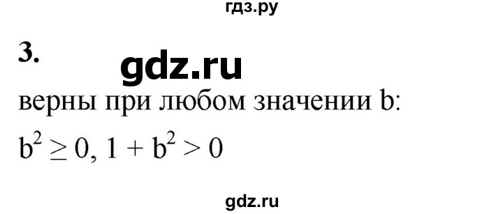 ГДЗ по алгебре 8 класс Жохов дидактические материалы (Макарычев) Базовый уровень самостоятельные работы / вариант 2 / С-40 - 3, Решебник 2025