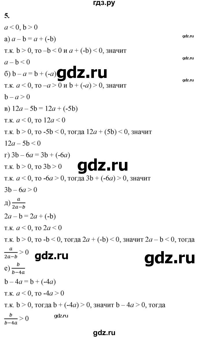 ГДЗ по алгебре 8 класс Жохов дидактические материалы (Макарычев) Базовый уровень самостоятельные работы / вариант 2 / С-40 - 5, Решебник 2025