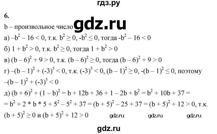 ГДЗ по алгебре 8 класс Жохов дидактические материалы (Макарычев) Базовый уровень самостоятельные работы / вариант 2 / С-40 - 6, Решебник 2025