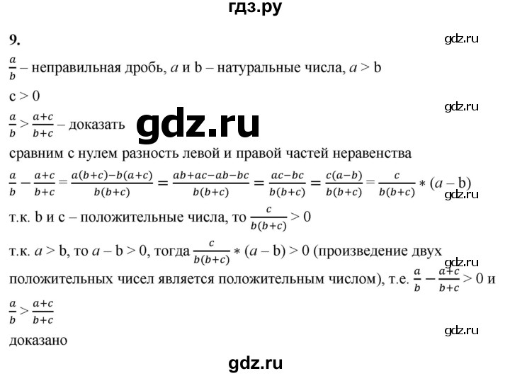 ГДЗ по алгебре 8 класс Жохов дидактические материалы (Макарычев) Базовый уровень самостоятельные работы / вариант 2 / С-40 - 9, Решебник 2025