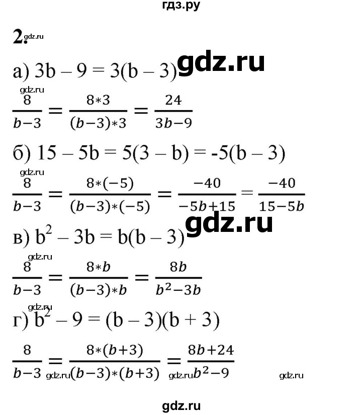 ГДЗ по алгебре 8 класс Жохов дидактические материалы (Макарычев) Базовый уровень самостоятельные работы / вариант 2 / С-5 - 2, Решебник 2025