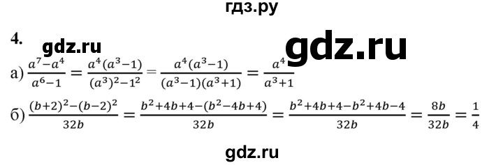 ГДЗ по алгебре 8 класс Жохов дидактические материалы (Макарычев) Базовый уровень самостоятельные работы / вариант 2 / С-5 - 4, Решебник 2025