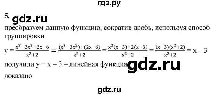 ГДЗ по алгебре 8 класс Жохов дидактические материалы (Макарычев) Базовый уровень самостоятельные работы / вариант 2 / С-5 - 5, Решебник 2025