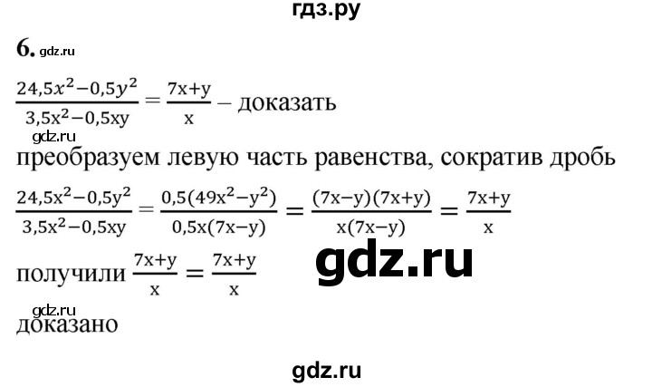 ГДЗ по алгебре 8 класс Жохов дидактические материалы (Макарычев) Базовый уровень самостоятельные работы / вариант 2 / С-5 - 6, Решебник 2025