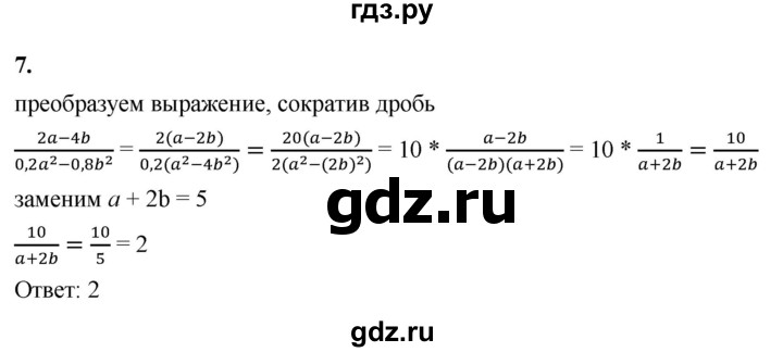 ГДЗ по алгебре 8 класс Жохов дидактические материалы (Макарычев) Базовый уровень самостоятельные работы / вариант 2 / С-5 - 7, Решебник 2025