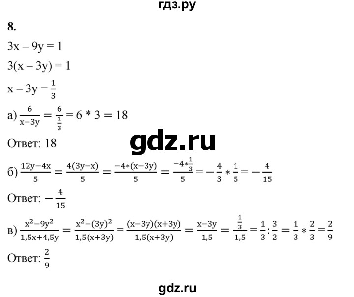 ГДЗ по алгебре 8 класс Жохов дидактические материалы (Макарычев) Базовый уровень самостоятельные работы / вариант 2 / С-5 - 8, Решебник 2025