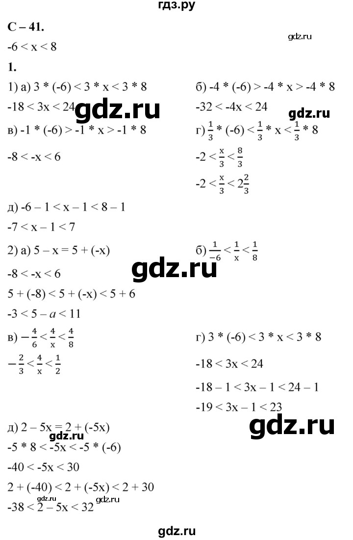 ГДЗ по алгебре 8 класс Жохов дидактические материалы (Макарычев) Базовый уровень самостоятельные работы / вариант 2 / С-41 - 1, Решебник 2025