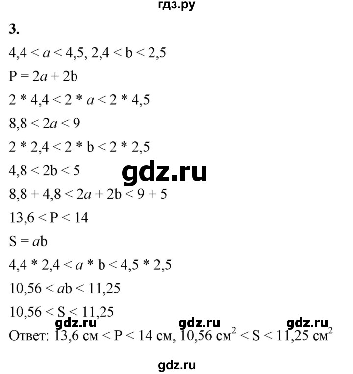 ГДЗ по алгебре 8 класс Жохов дидактические материалы (Макарычев) Базовый уровень самостоятельные работы / вариант 2 / С-41 - 3, Решебник 2025