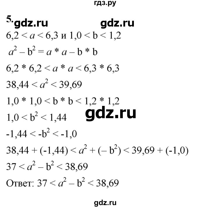 ГДЗ по алгебре 8 класс Жохов дидактические материалы (Макарычев) Базовый уровень самостоятельные работы / вариант 2 / С-41 - 5, Решебник 2025