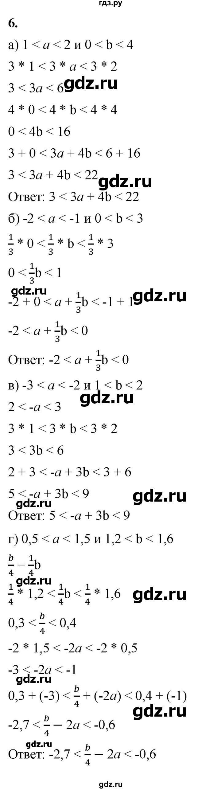 ГДЗ по алгебре 8 класс Жохов дидактические материалы (Макарычев) Базовый уровень самостоятельные работы / вариант 2 / С-41 - 6, Решебник 2025