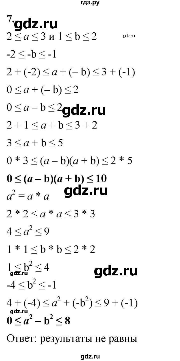 ГДЗ по алгебре 8 класс Жохов дидактические материалы (Макарычев) Базовый уровень самостоятельные работы / вариант 2 / С-41 - 7, Решебник 2025
