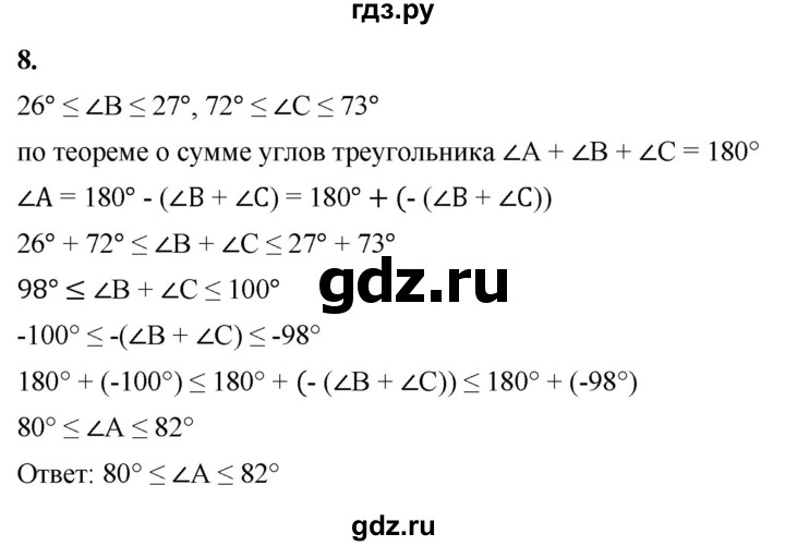 ГДЗ по алгебре 8 класс Жохов дидактические материалы (Макарычев) Базовый уровень самостоятельные работы / вариант 2 / С-41 - 8, Решебник 2025