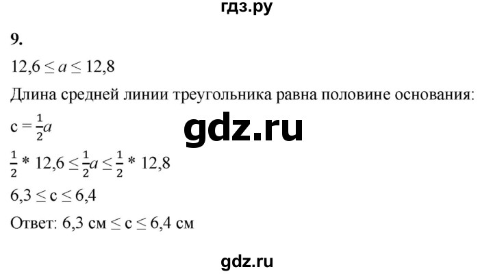 ГДЗ по алгебре 8 класс Жохов дидактические материалы (Макарычев) Базовый уровень самостоятельные работы / вариант 2 / С-41 - 9, Решебник 2025