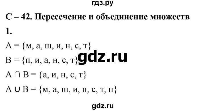 ГДЗ по алгебре 8 класс Жохов дидактические материалы (Макарычев) Базовый уровень самостоятельные работы / вариант 2 / С-42 - 1, Решебник 2025
