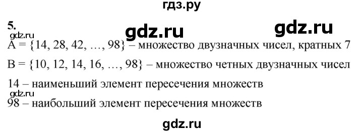 ГДЗ по алгебре 8 класс Жохов дидактические материалы (Макарычев) Базовый уровень самостоятельные работы / вариант 2 / С-42 - 5, Решебник 2025